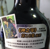 La Cuvee Mythique 2021 {神之水滴推薦}